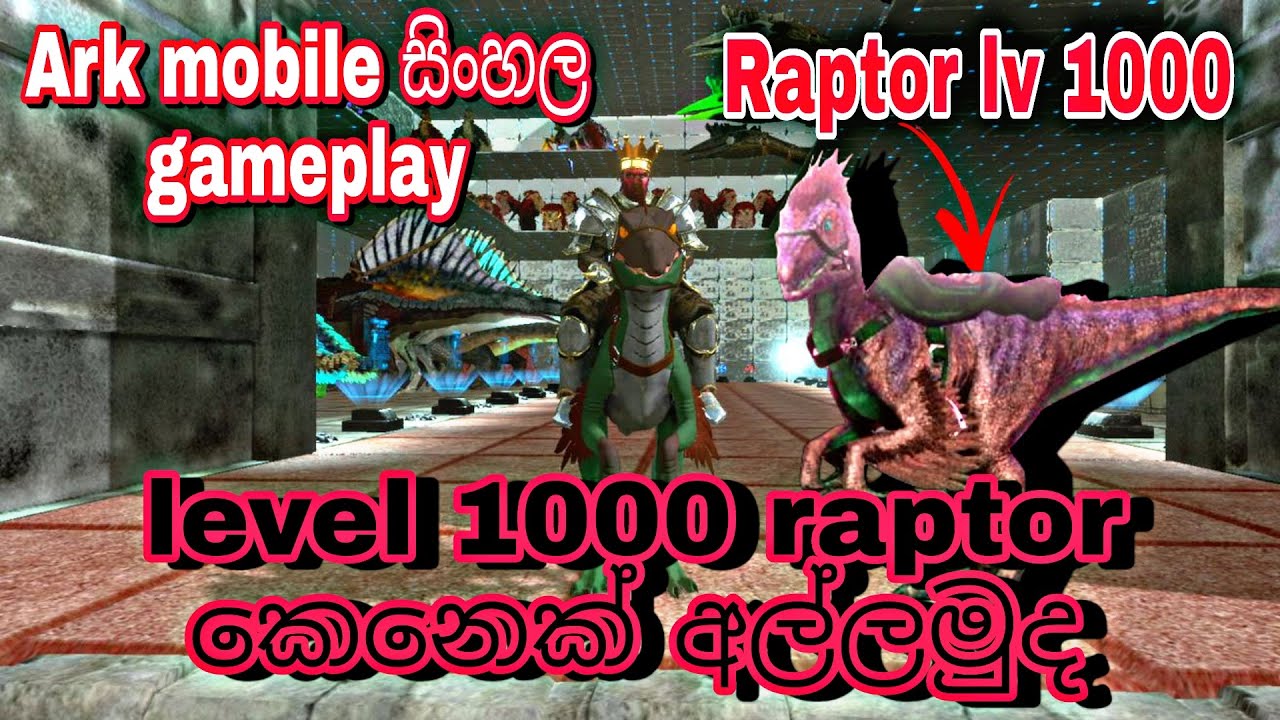 Level 1000 Raptor කෙනේක් අල්ලමුද 🦖 (ark mobile සින්හල game play)