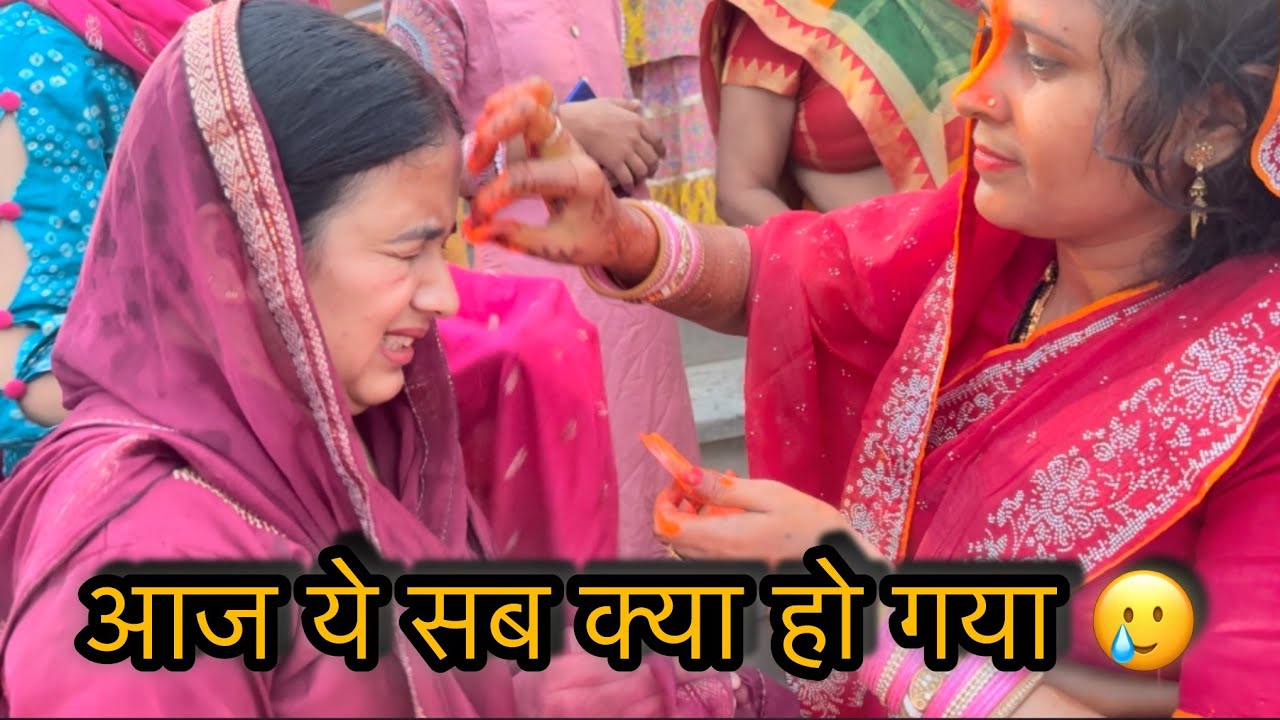 आज हमारे खाश मेहमान भी पहुँच गए घर ||Tarahul vlogs ||