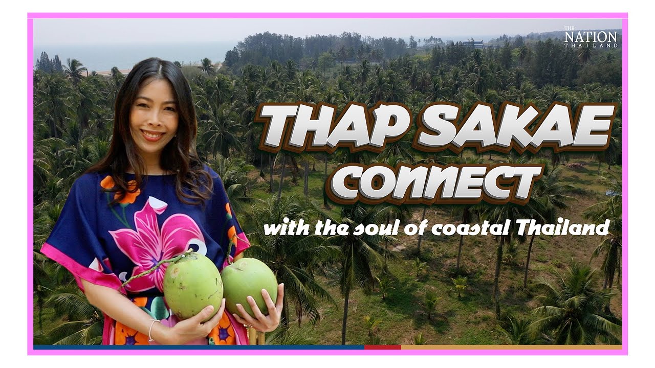 Exploring Prachuap Khiri Khan’s hidden gem, Thap Sakae | The Nation 360 Degree | EP.05