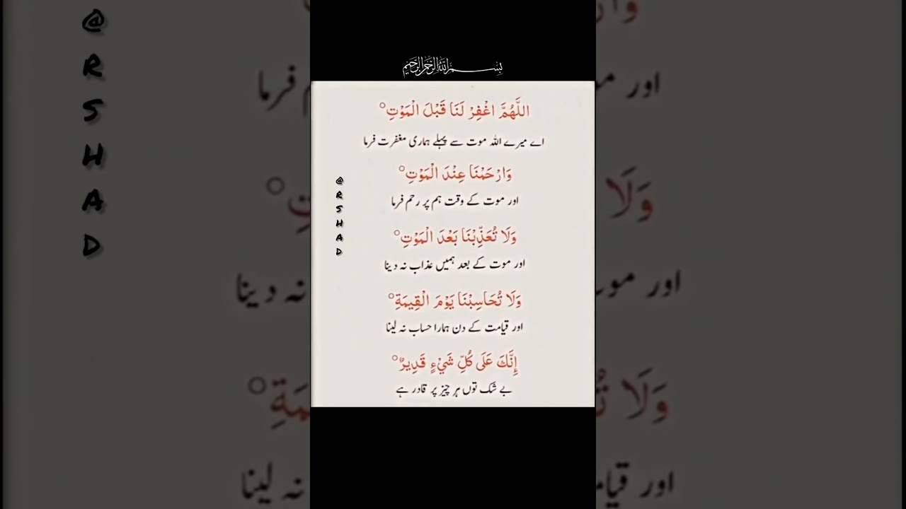 #Maghfirat ki Dua🤲🤲🤲#shortvideo