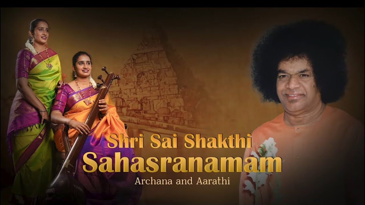 Sai Shakti Sahasranamam - Archana & Aarathi - Shrinivasan Kannan - R K Shriramkumar 