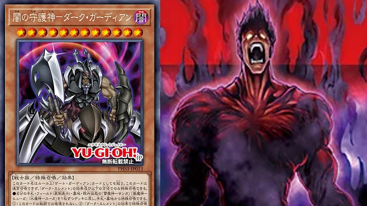 Dark Guardian LETS GOOOO