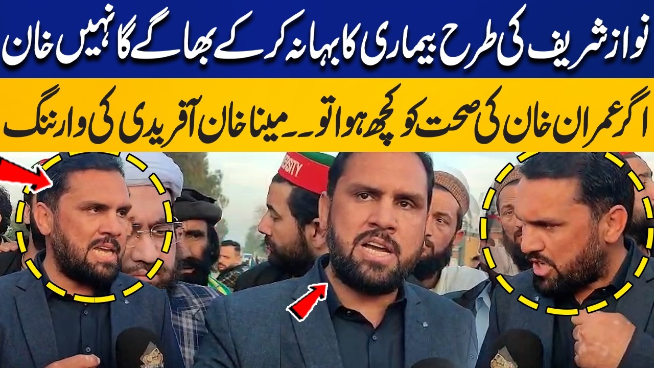 Meena Khan Afridi Warns Government Over Imran Khan Health | Capital TV