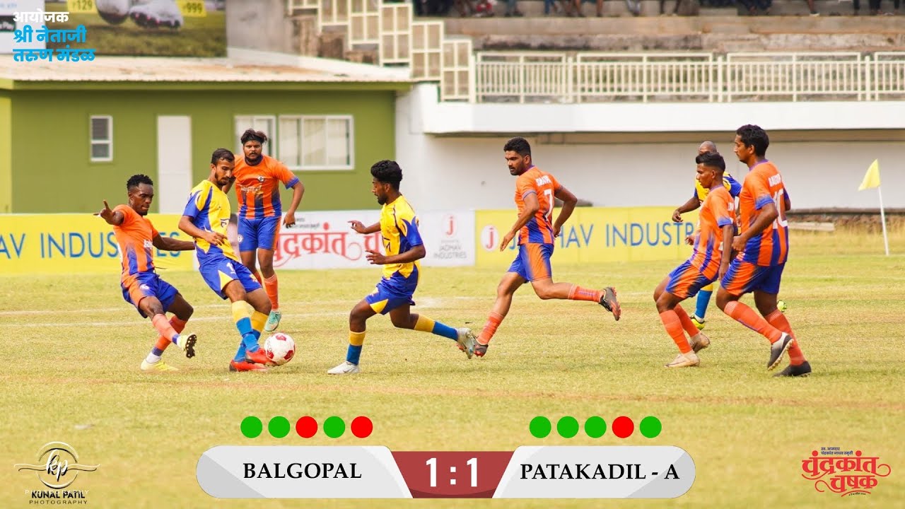 Chandrakant Chashak 2023 | BALGOPAL VS PATAKADIL - A | Kolhapur football Netaji Chashak
