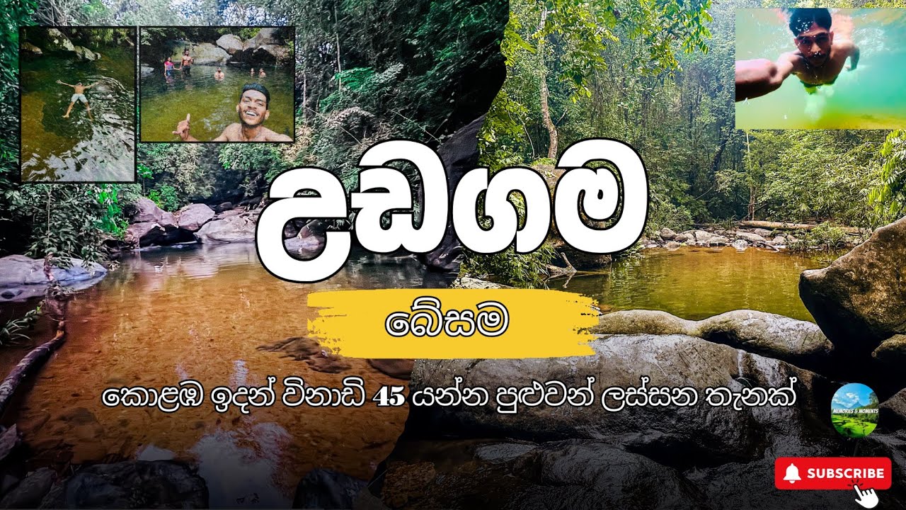 Udagama | බේසම Incredible waterfall near colombo🍃