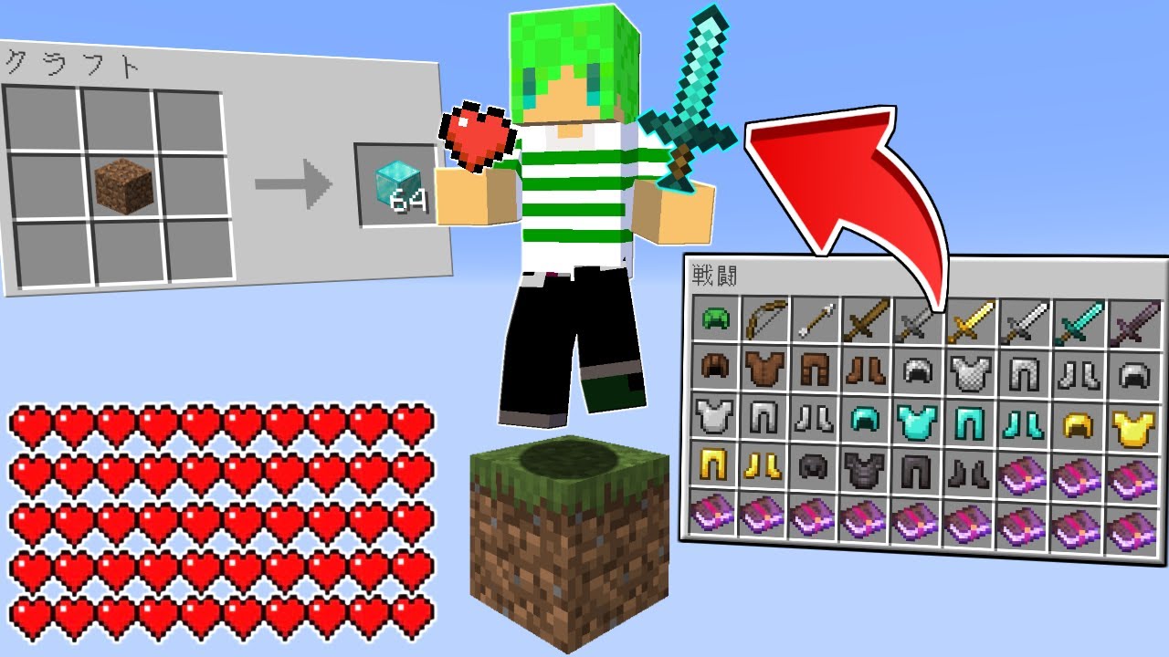 【マインクラフト】自分で作ったMODを使ったら1マスでも余裕でエンドラ倒せんじゃね？