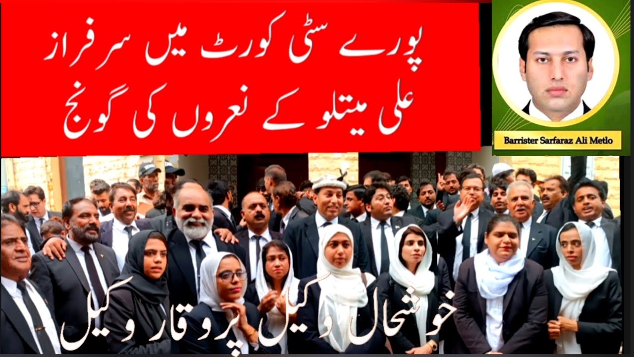 Sarfaraz Ali Metlo Ki Dhoom August 2025