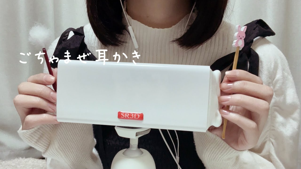 【ASMR】ごちゃまぜ耳かき🎧🫧囁き声【SR3D】