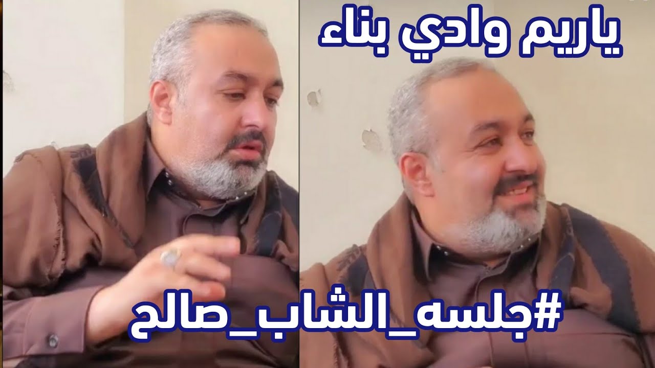 #الشاب_صالح | ياريم وادي بناء | عزف العود الاستاذ احمد عمر#التصوير في منزل الدكتور عبدالرحمن نجاد