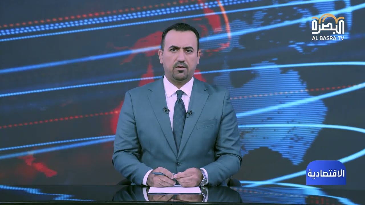 النشرة الاقتصادية -  28 /  1 /  2026