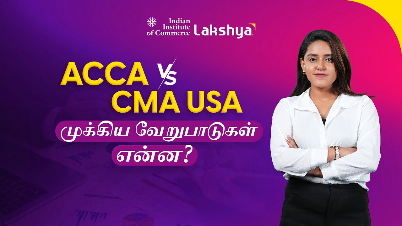Know the Major Differences Between ACCA and CMA USA | IIC Lakshya Tamil