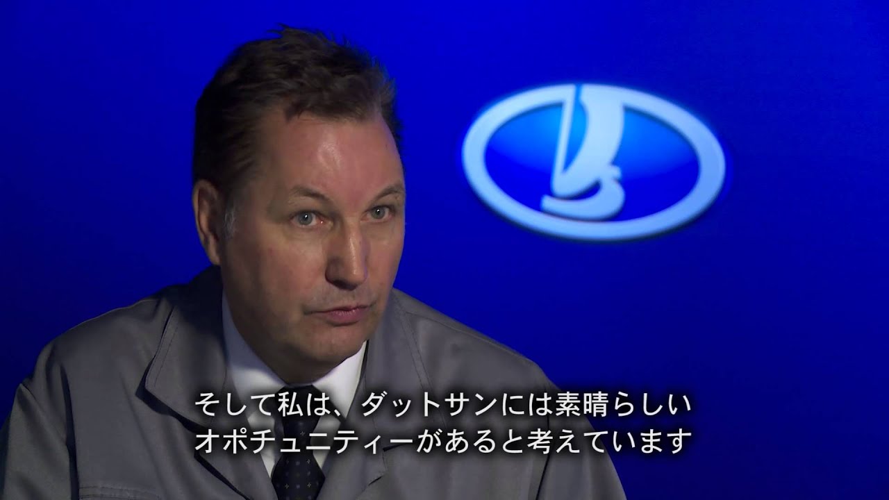 アフトワズ社の挑戦　ボー・アンダーソン社長インタビュー