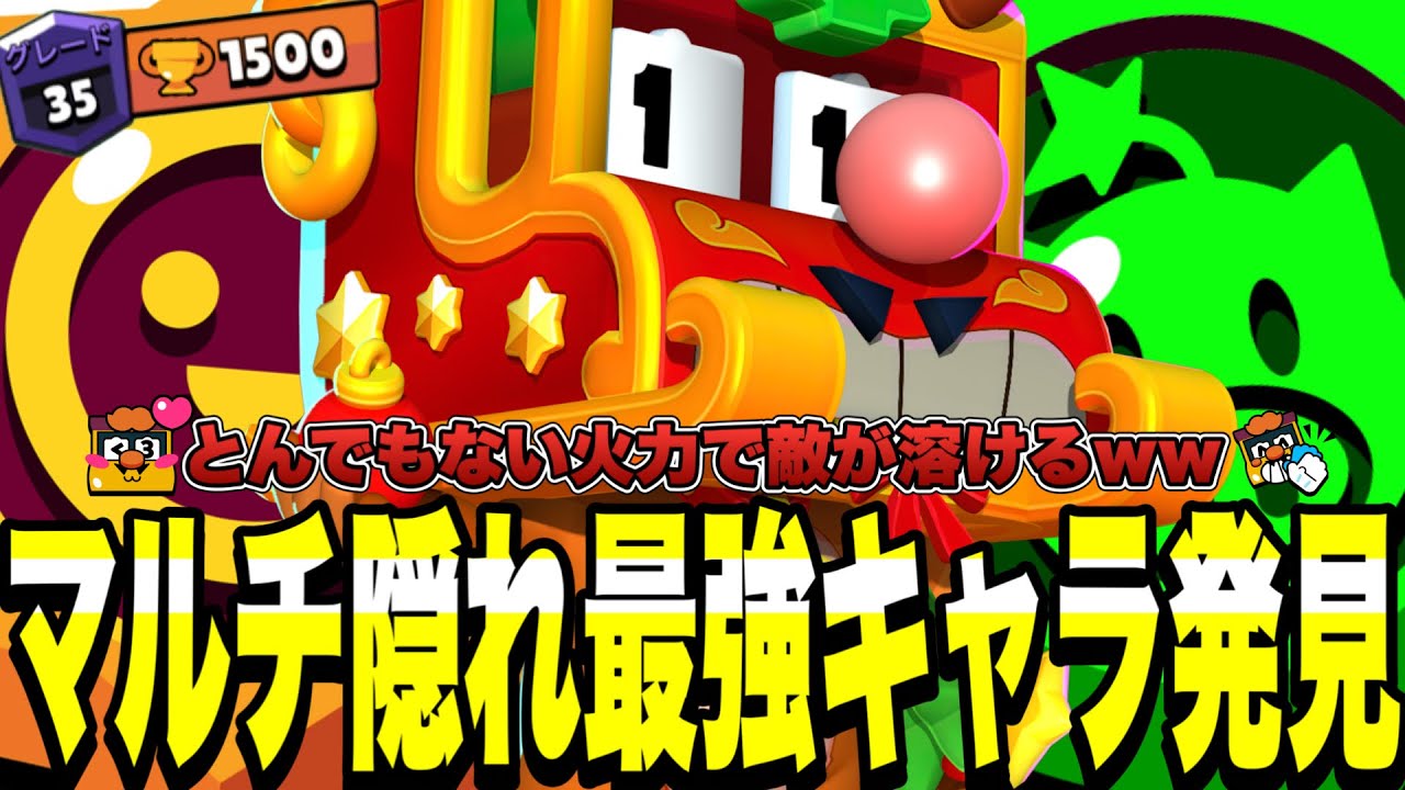 【ブロスタ】隠れ最強キャラグリフがエグすぎる!!旧環境1500🏆が敵をとんでもない火力で溶かすwwwみんなも使ってみてね
