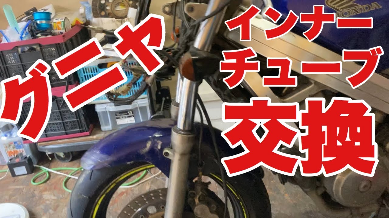 【バイク事故車修理】 フロントフォーク　オーバーホール　インナーチューブ交換組み付け　バイク便ライダーの日常‼︎