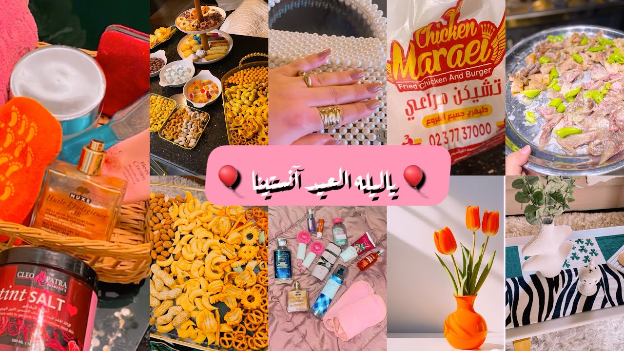 🌸اجواء العيد في بيتي 🌸سهره اللي كلها دلع ودلعت نفسي علي الاخر باحلي اسكين كير