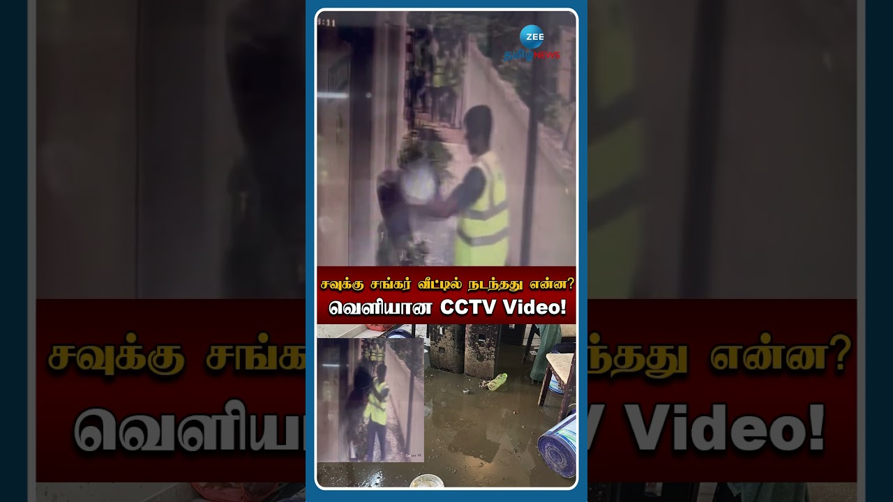 Savukku Shankar House Attack CCTV Video!