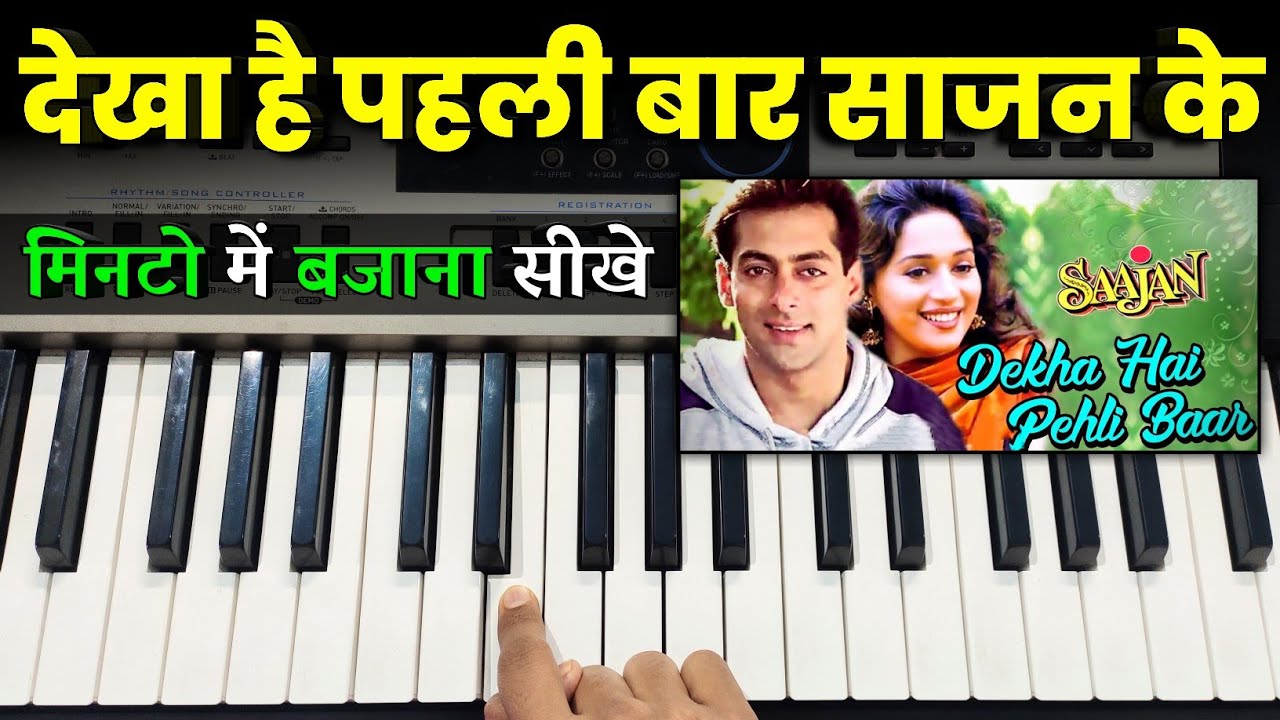 Dekha Hai Pehli Baar - मिनटो में पियानो पर बजाना सीखे | Saajan | Easy Piano Tutorial | The Kamlesh