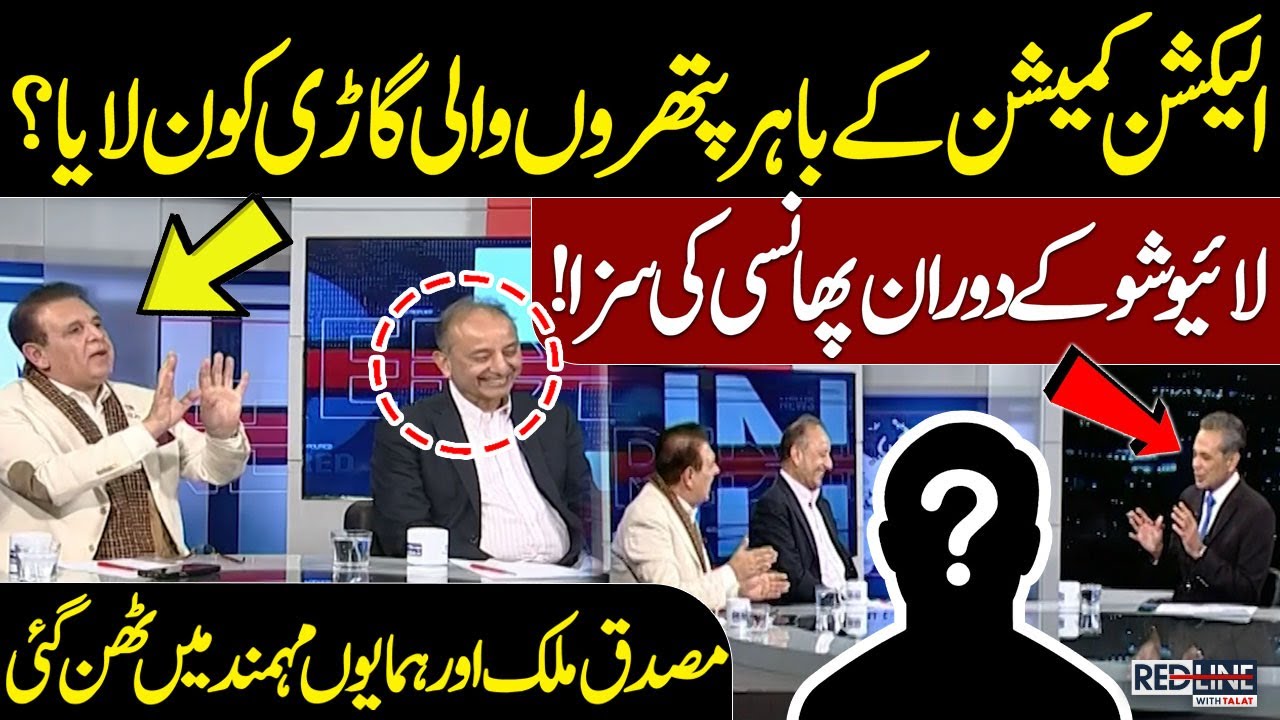 Heated Debate Between Musadik Malik & Humayun Mohmand Durnig Live Show | Redline