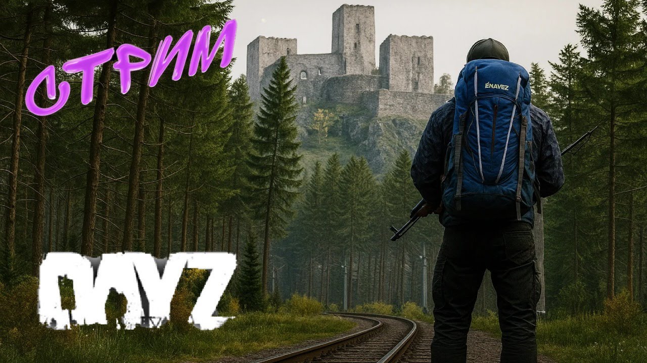 АТМОСФЕРНОЕ  ВЫЖИВАНИЕ в Dayz