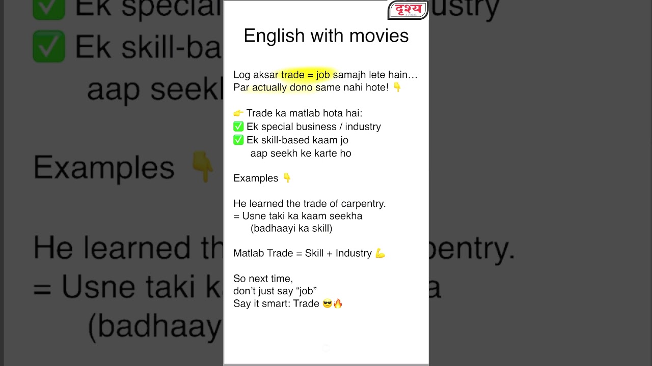Trade Meaning in Hindi | Difference Between Job & Trade | Daily English