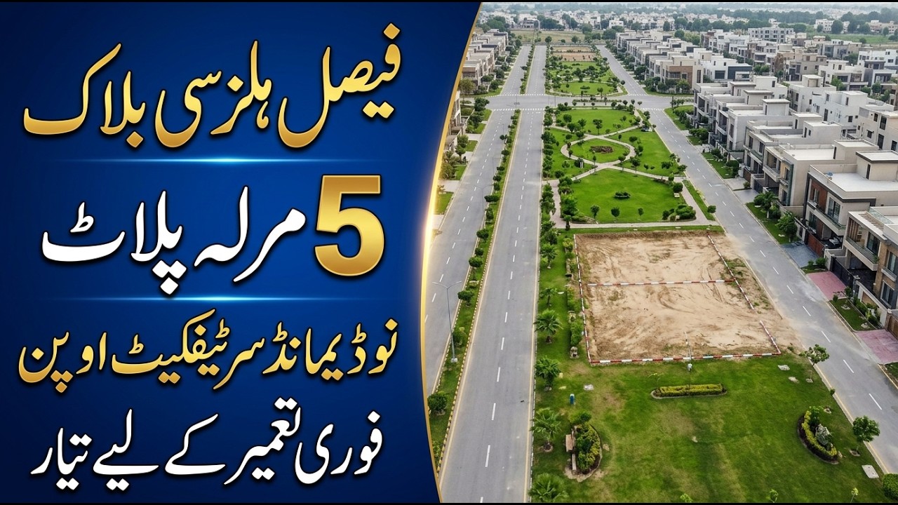 Cheapest 5 Marla Plot for Sale in Faisal Hills C Block Prime Location Investment Opportunity