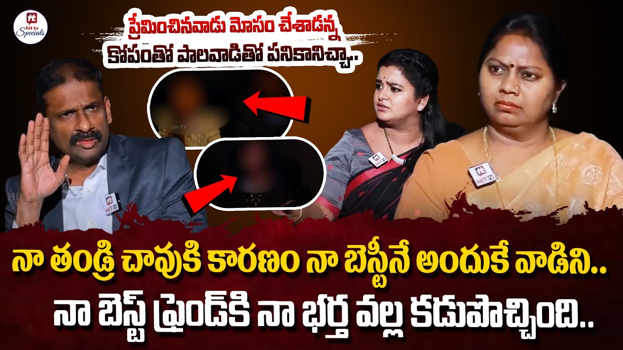 Idi Katha Kadu Jeevitham Ep-65 | Dr.Kalyan Chakravarthy | Advocate Ramya​ | Sreevani@HitTVSpecials