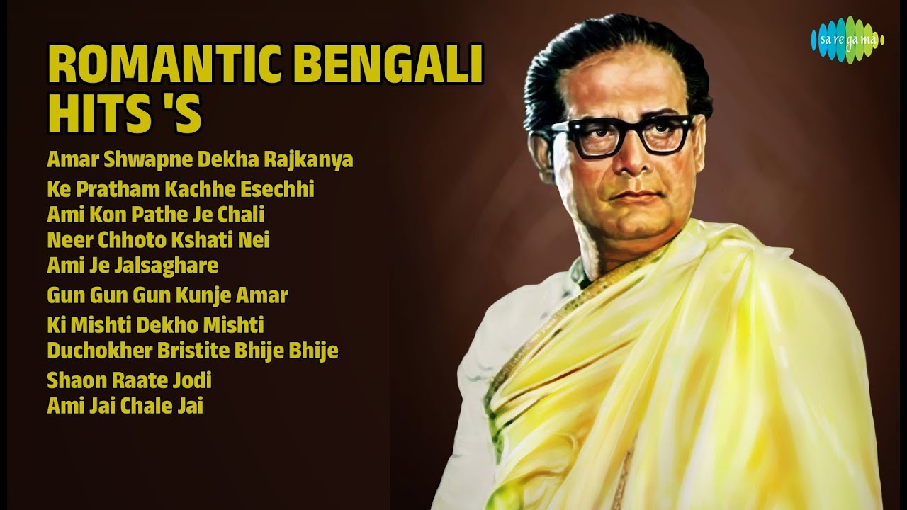 উত্তম-সুচিত্রা: প্রেমের সেরা গান | Kishore Kumar Songs | Amar Shwapne Dekha Rajkanya