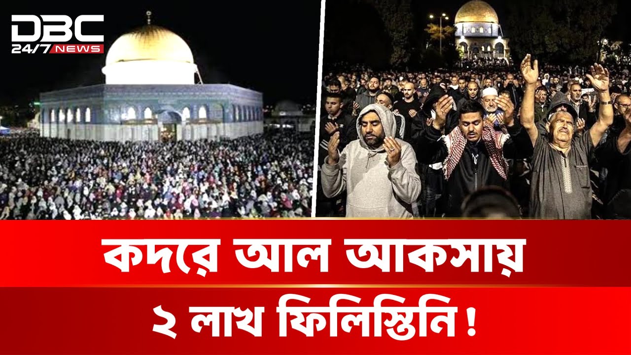 ভয়ে কাঁ'প'ল ই'স'রা'য়ে'লি বাহিনী | DBC NEWS