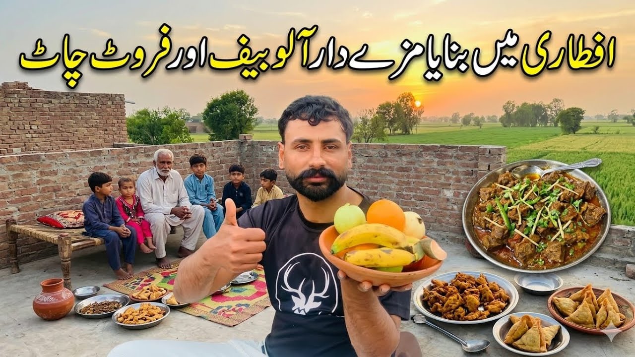 Village Style Iftari Aloo Beef Or Furite Chaat😍🌙 | Pure Desi Village Life | Ansar Desi Vlog