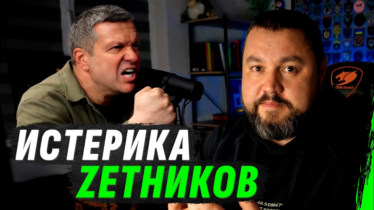 ZЕТНИКИ НАЧАЛИ НЕНАВИДЕТЬ СВОЁ ГОСУДАРСТВО! ПРОЗРЕНИЕ ПРИШЛО!