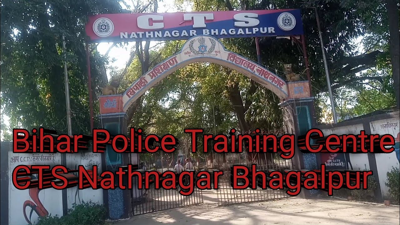 Bihar Police  Training Centre CTS Nathnagar Bhagalpur का पूरा ग्राउंड देखे कैसा है