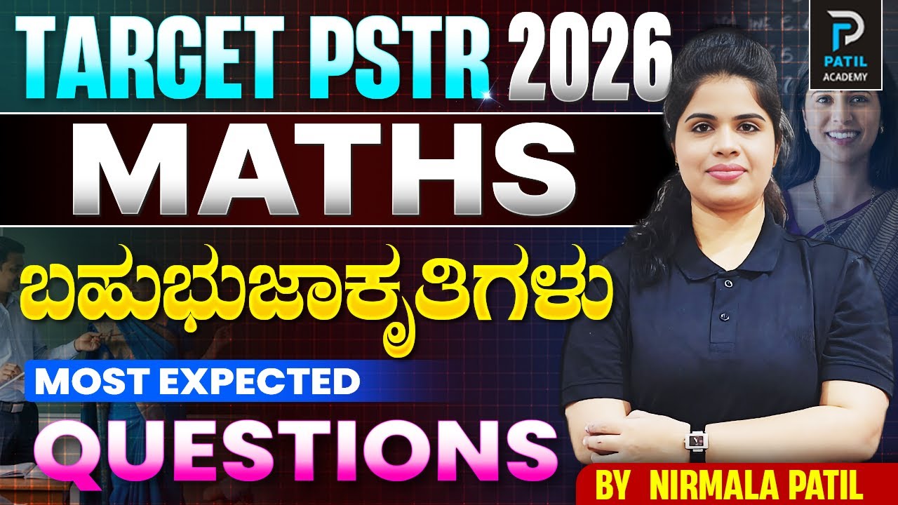TARGET PSTR 2026 |  PSTR MATHS 