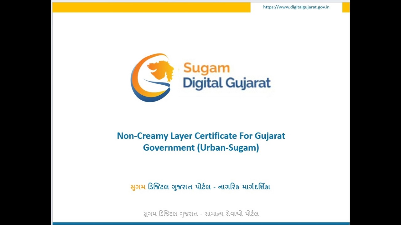 How to Apply for NCL Certificate for GoG (Urban - Sugam) on the Digital Gujarat Portal