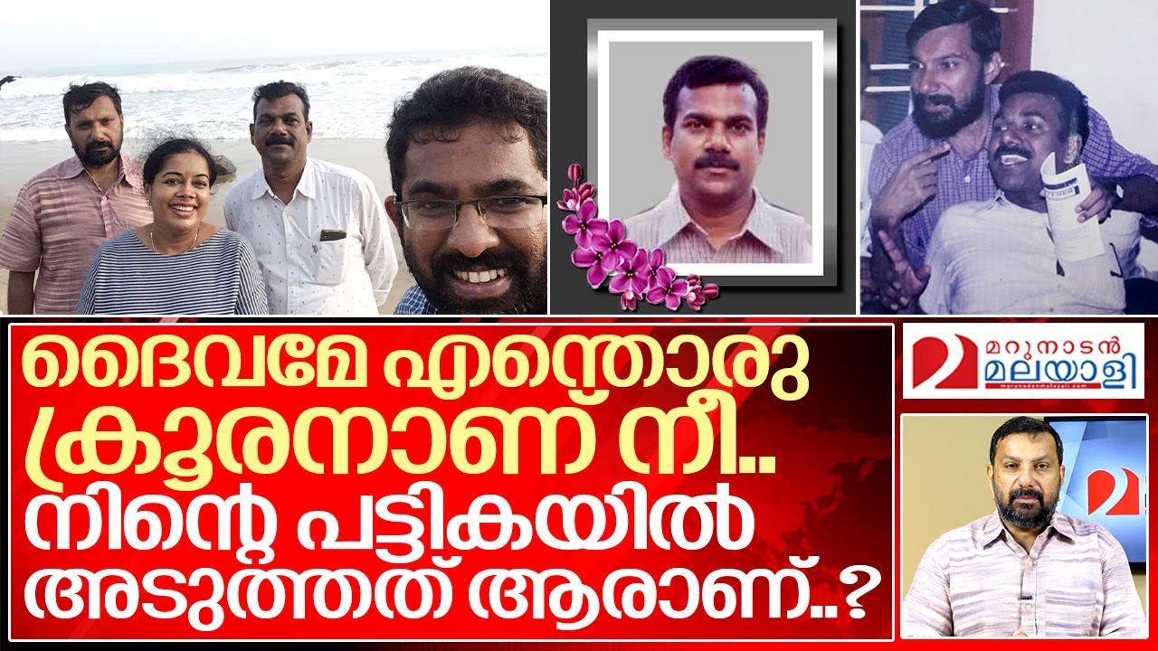 ദൈവമേ അനിൽഷിബുവിനെയും നീ കൊണ്ടുപോയത് എന്തിന്..? I Anil shibu