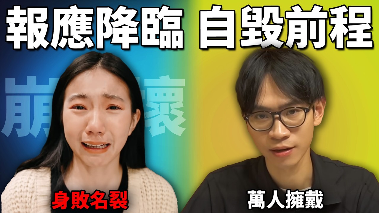 近年最爽的YouTuber崩壞! 影片及聲名全面拉開差距! Andy老師訂閱&民心全面大增! 《眾量級Andy老師張家寧事件終章》