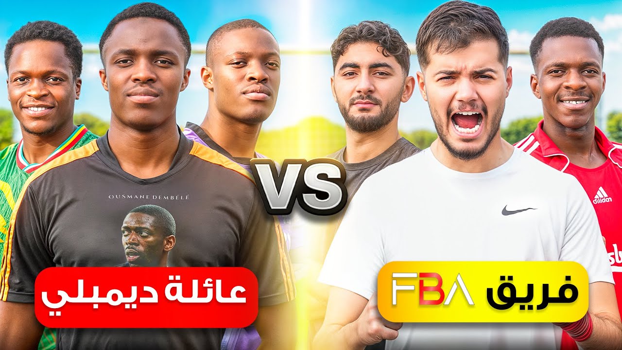 تحدي هدف البوشكاش ضد عائلة ديمبلي!🔥