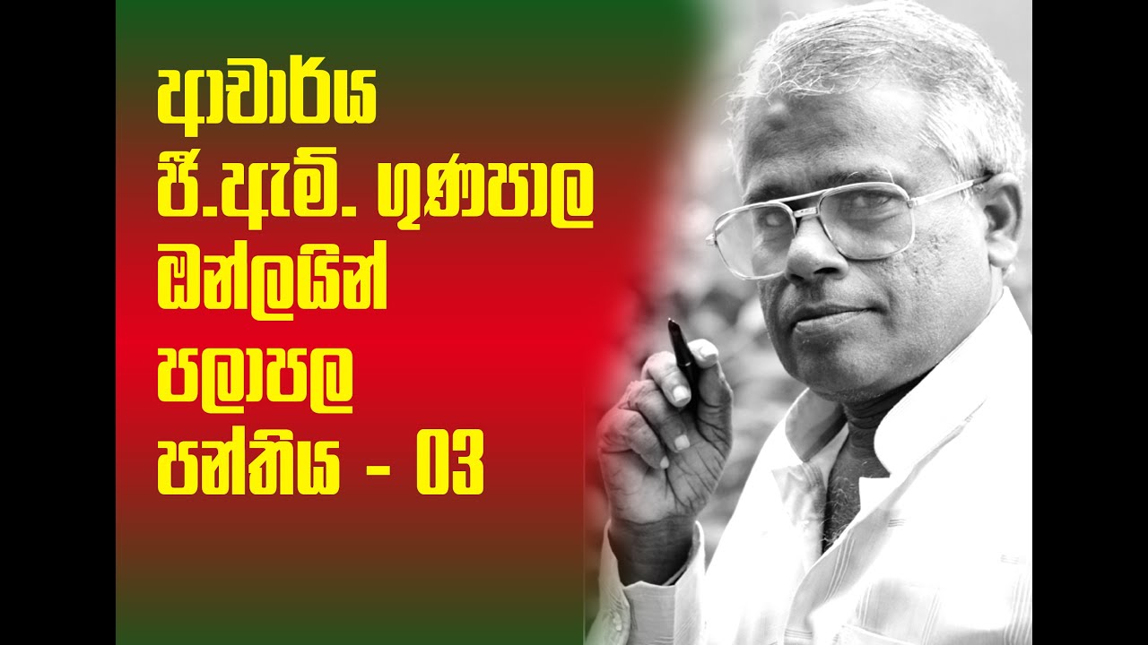 ඉතා වටිනා ජ්‍යොතිෂ පාඩමක්  | Astrology_Lesson