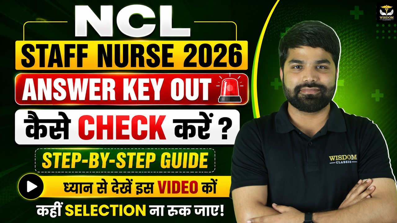 NCL Staff Nurse 2026 Answer Key चेक करने का तरीका | Wisdom Nursing Classes