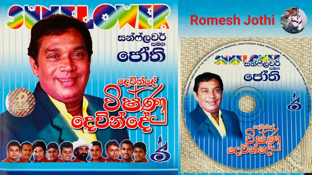 Sunflower With HR Jothipala | Vishnu Devinde Album | විෂ්ණු දෙවිදේ |  Best Of H.R Jothipala