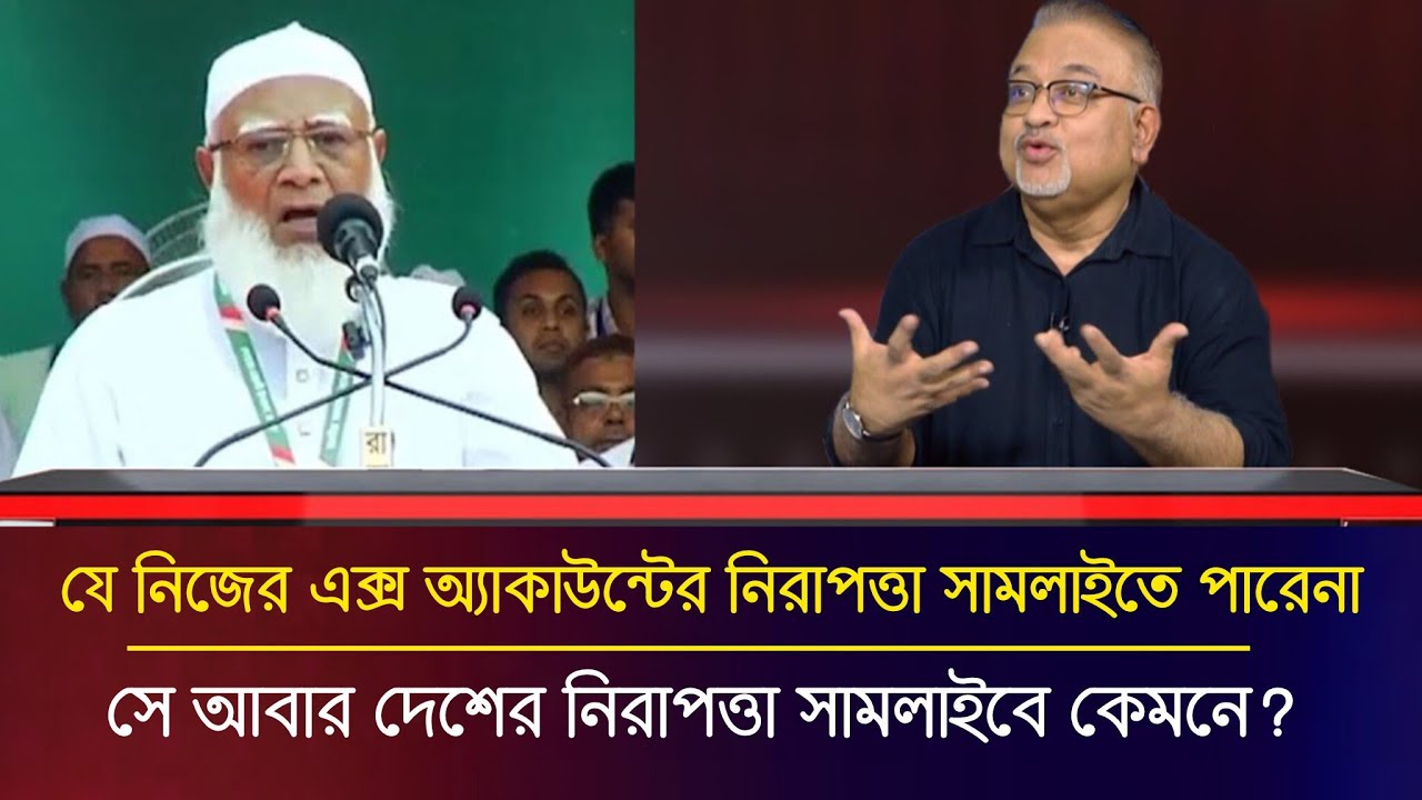 যে নিজের নিরাপত্তাই সামলাতে পারে না সে দেশের নিরাপত্তা কিভাবে সামলাবে? টকশোতে বোমা ফাটালেন তুষার! 