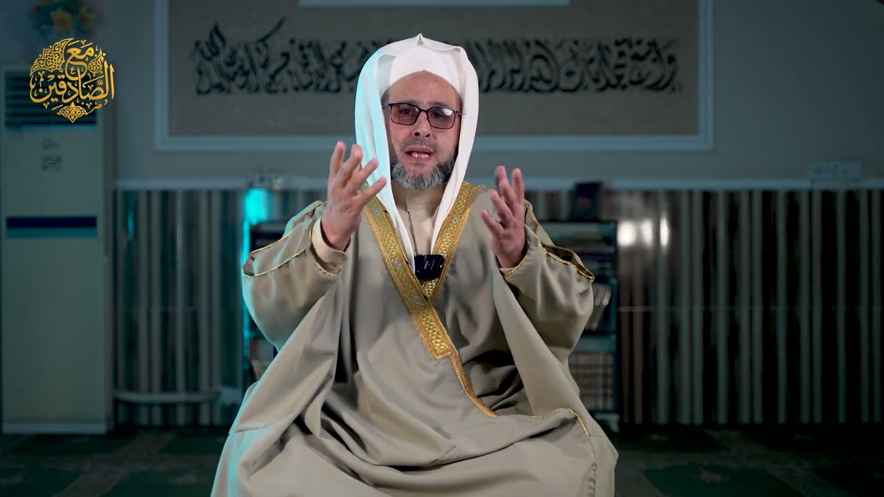 نفع الآخرين | الشيخ الدكتور حسن علي المشهداني | مع الصادقين