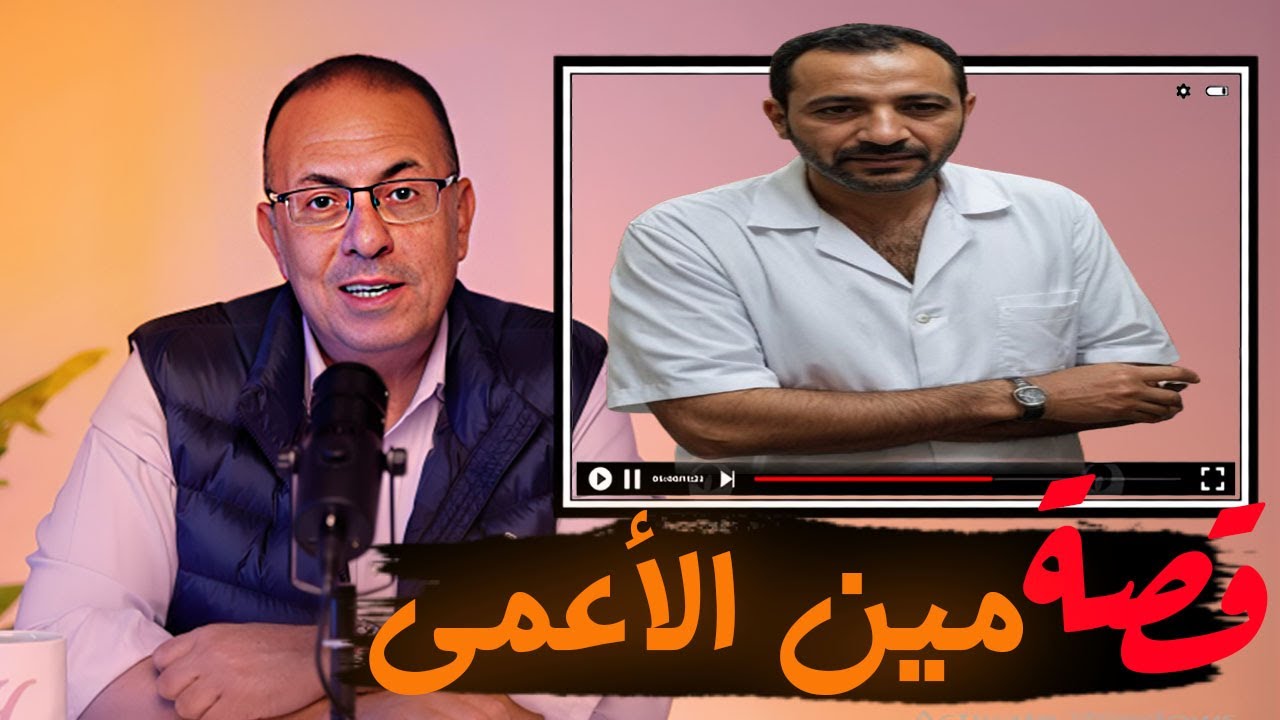 قصة 686 - قصة العطار وأخواته . مين فيهم الأعمي ؟  #حكايات_مستخبيه