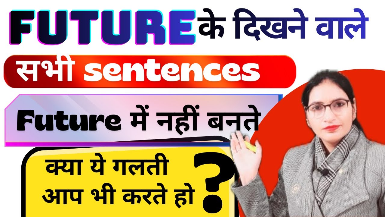 English Grammar || Advanced English || English Speaking Practice 