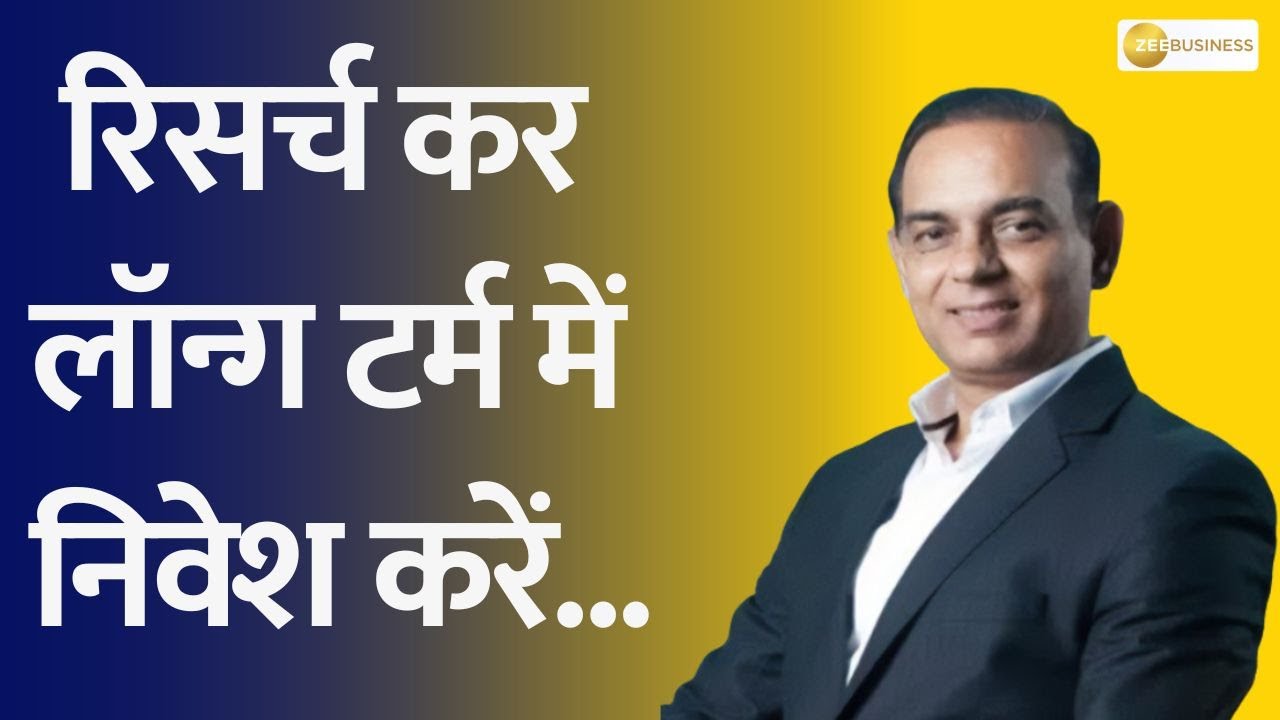 Motilal Oswal, Founder & Group MD, MOFSL In Conversation With Zee Business