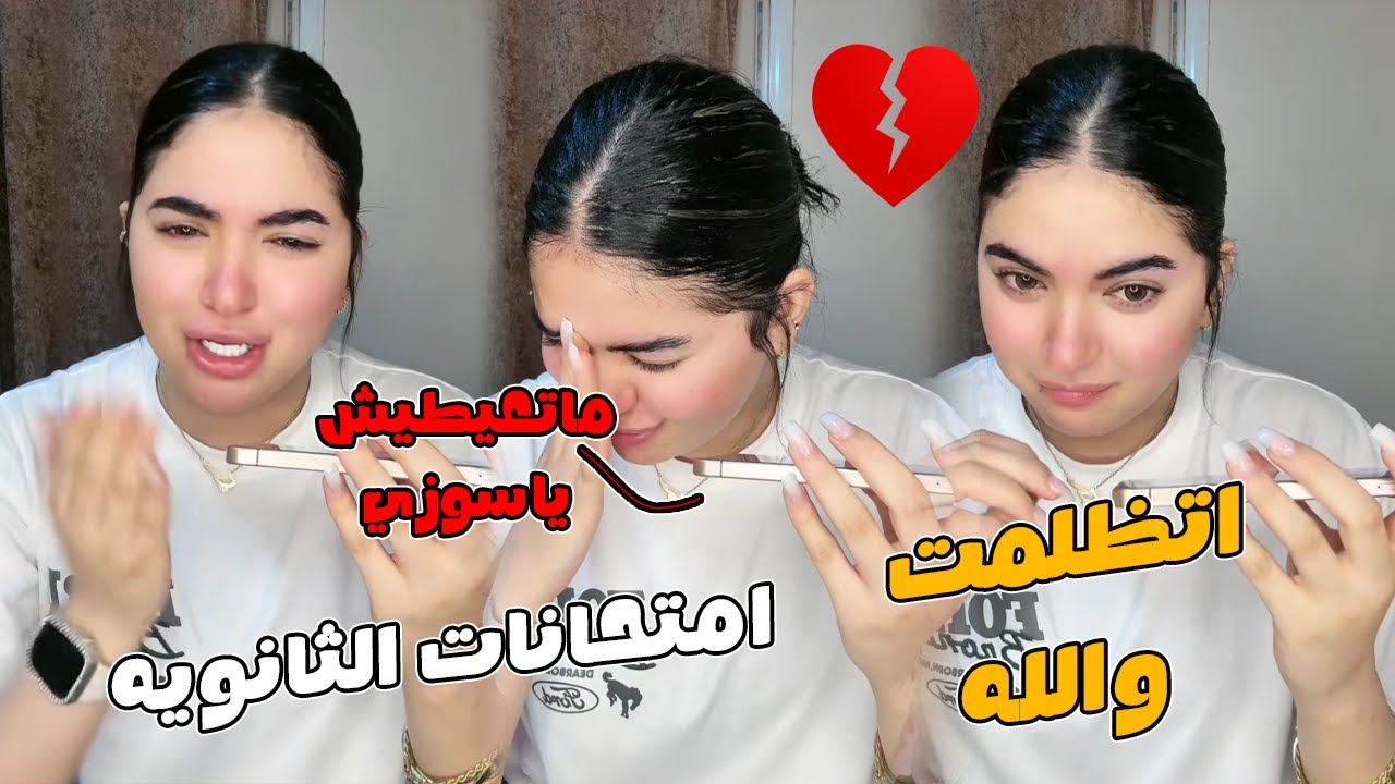 بــ،ـــكاء سوزي الاردنيه بسبب امتحانات الثانويه العامه😱شوفوا رد فعل امها وابوها ايه؟🤔
