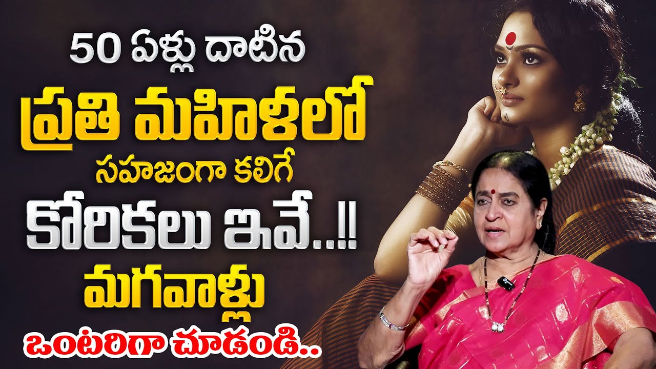 Every Woman After 50 Needs to Know These Life Tips | Lifestyle Secrets | Best Moral Video | SumanTV