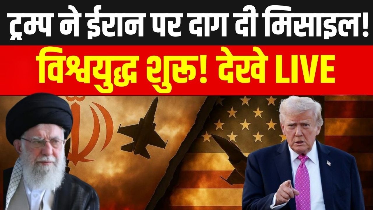 America Iran War Update:बातचीत बेनतीजा क्या जंग की और बढ़ रहे हालात ? | India News | Breaking News|