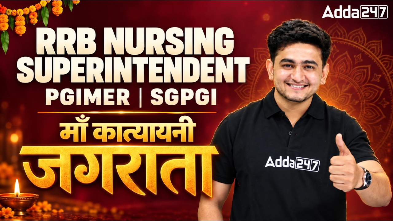 RRB Nursing Superintendent 2026 | SGPGI/PGIMER Nursing Officer Marathon Classes 2026 #rrbnursing