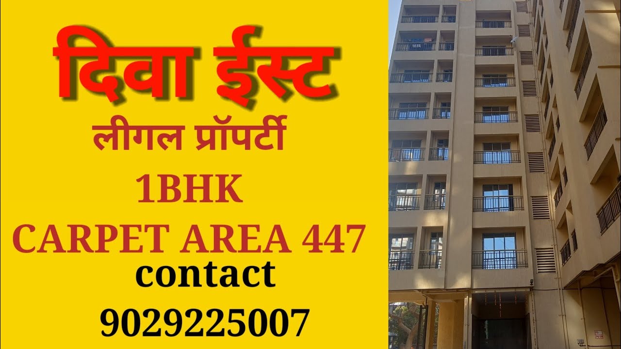 🏬1BHAK Legal Flat Diva E Khardi Gaon 1 BHK लो कॉस्ट दिवा पूर्व. खर्डी गाव🏠