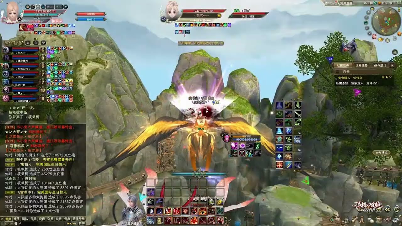 血灵 完美世界2 Perfect World PWI China 23/11/2025